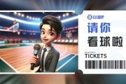 来看双龙会🐉！留言抽明天『江苏vs广州』专属门票🎫