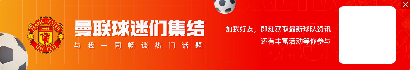 希勒：对B费红牌那种主裁争议决定，助理裁判和VAR本该介入