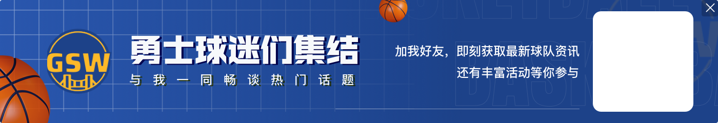 😥勇记：在这个夜晚13人轮换显得尤为多余 下一场要打掘金了