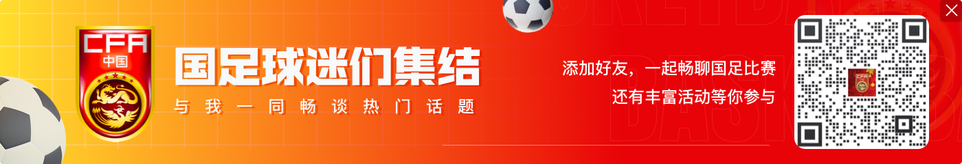 博主:国足最后一个主场肯定不会放沈阳,大概率放在武汉